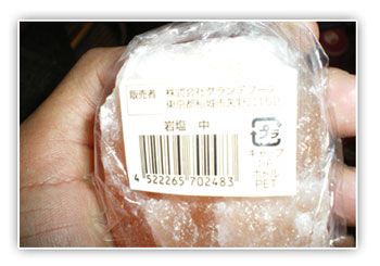 Pink Salt Big Chunk — industrial bulk