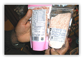Light and Dark Pink Mixed Salt